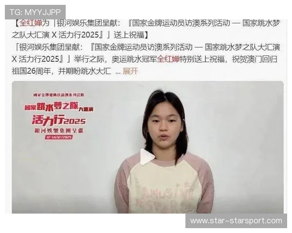 全红婵缺席开幕式原因曝光，队友替她发声力挺，全红婵获得冠军后采访视频